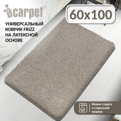 Универсальный коврик FRIZZ icarpet 60*100 перламутр 51, арт. 829583 - фото