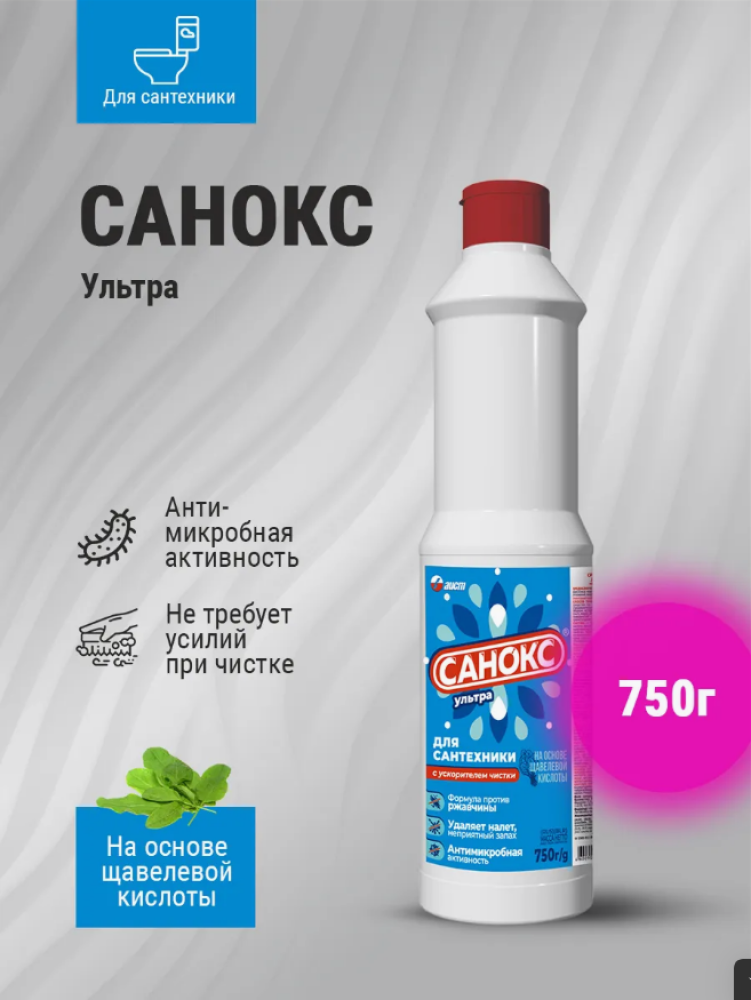 Санокс Ультра ср-во чистящее д/сантехники 750 г