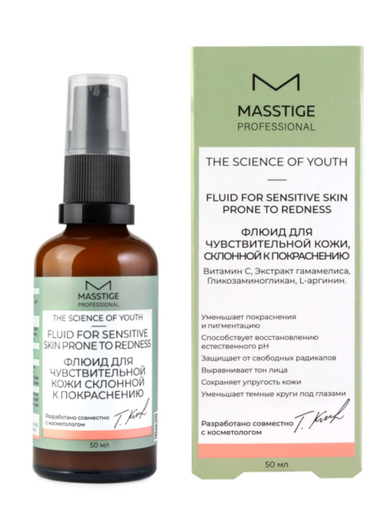 MASSTIGE Флюид д/чувств. кожи 50мл