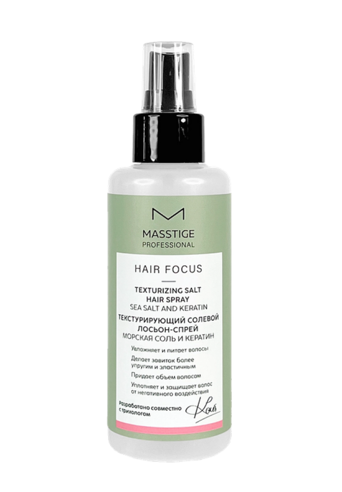 MASSTIGE Текстурирующий солевой лосьон-спрей 150 м