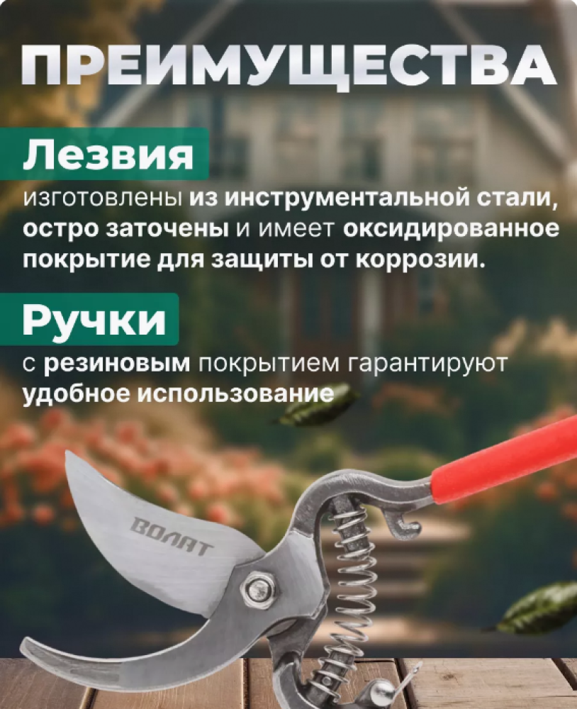 Секатор плоскостной арт.59060-03