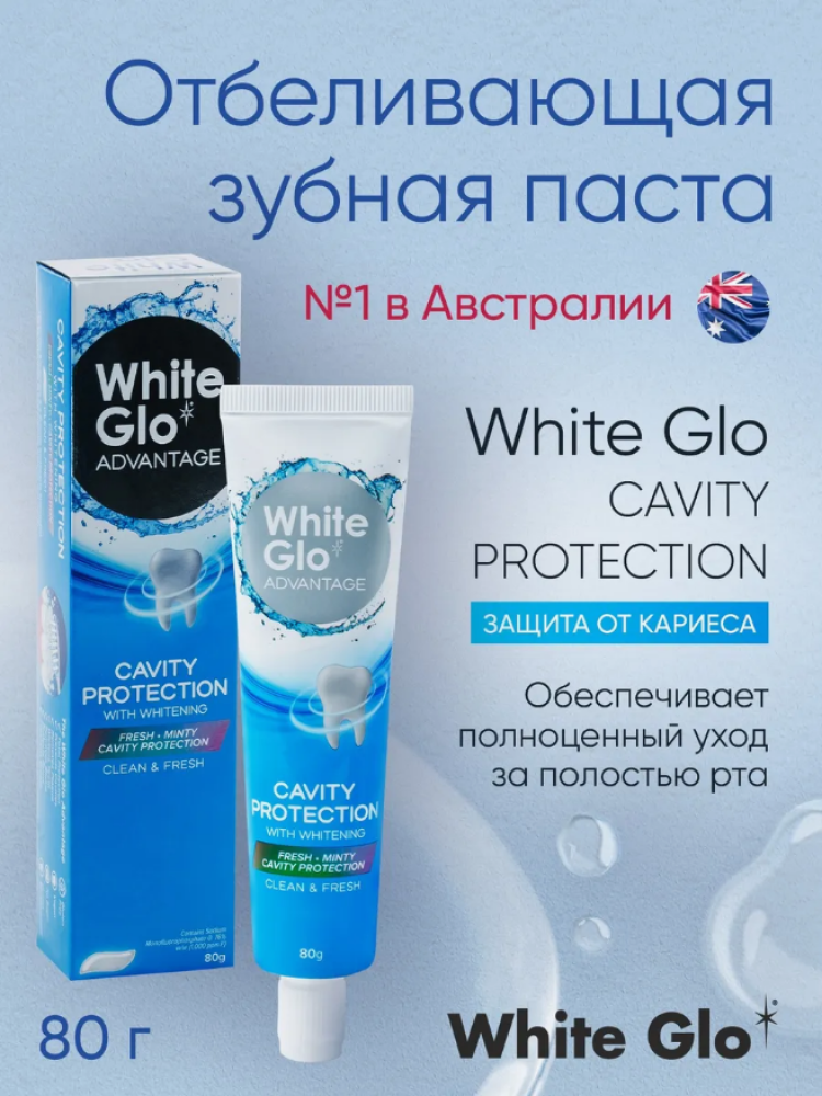 White Glo зубная паста отбел. Advantage Защита от кариеса, 80 г