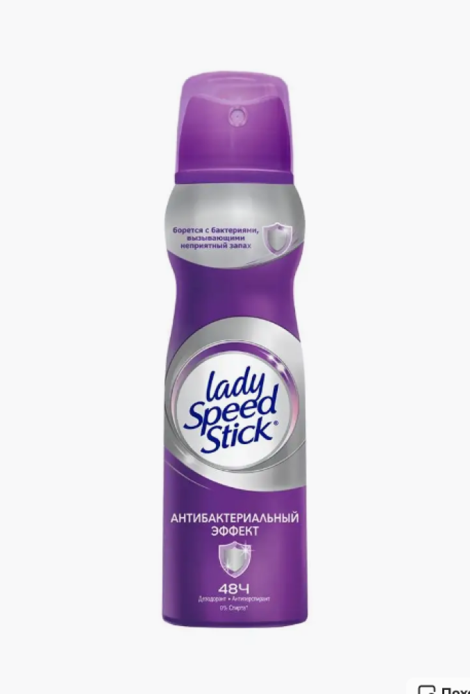 Lady Speed Stick дезодорант-антиперспирант Антибактериальный эффект 15