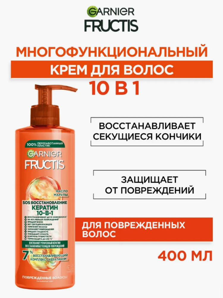FRUCTIS Крем-уход несмываемый д/волос SOS 10в1 Спасатель волос 400мл