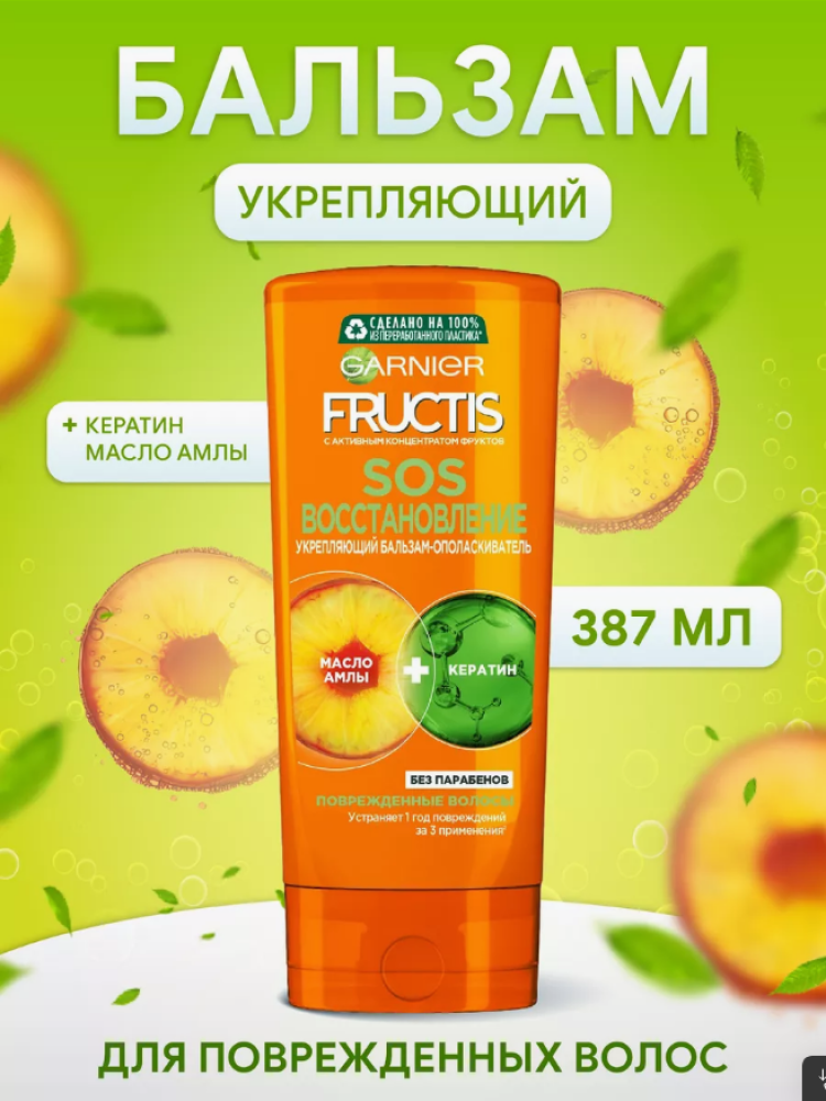 Garnier Fructis бальзам-ополаск. 387мл SOS восстановление (C5972603 KZ