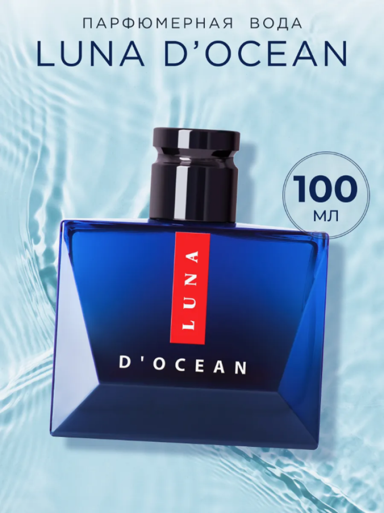 Парфюмерная вода муж. «Luna d`Ocean» (Луна Д`Оушн) 100 мл