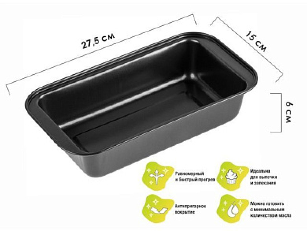 Форма д/выпечки 27,5х15 см STARCOOK, PERFECTO LINEA, арт.16-281362