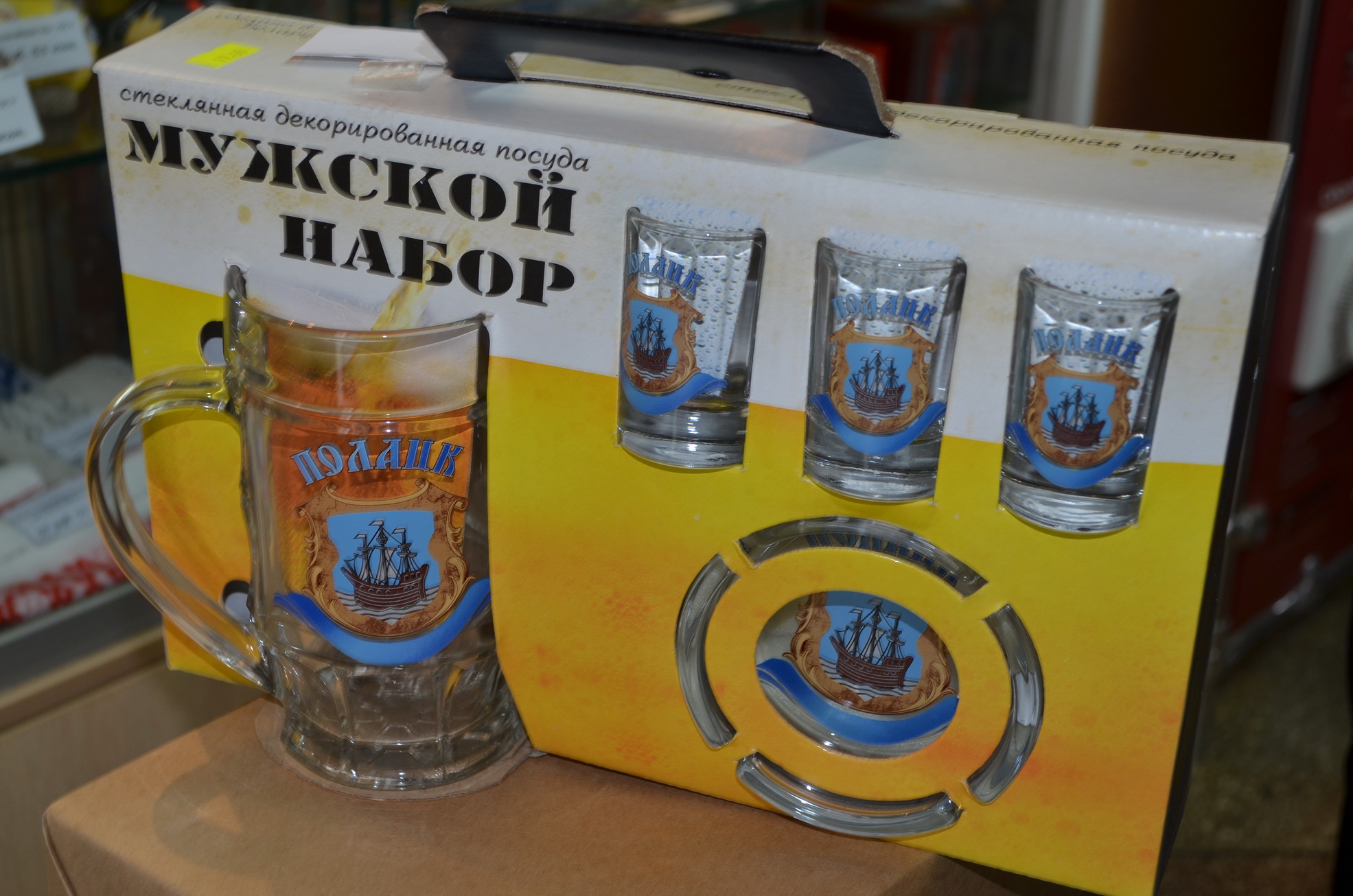 Мужской набор 