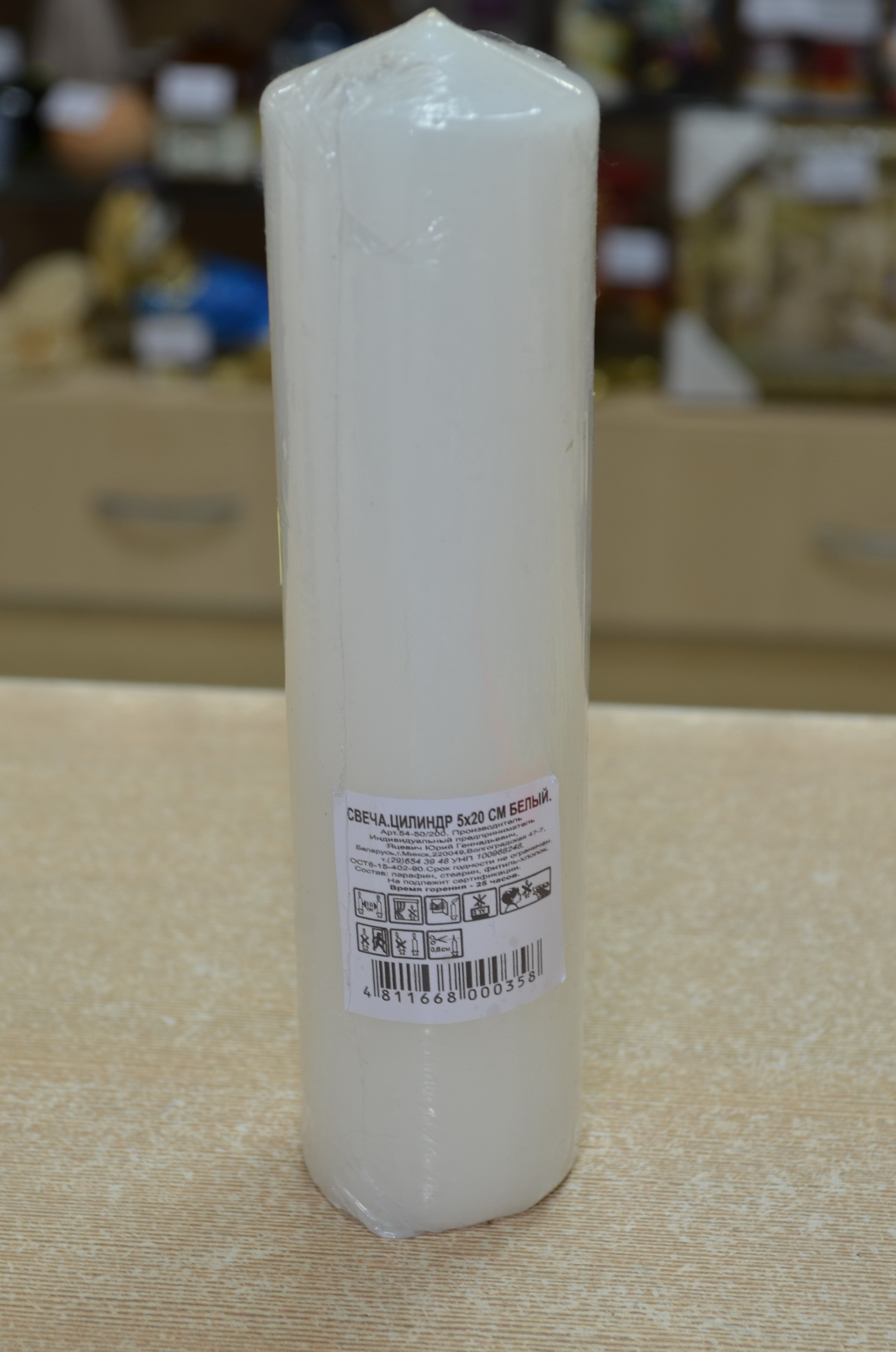 Свеча цилиндр 5*20 см белый 54-50/200