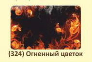 Стол кухонный БЕСЕДА 1200х750 (324 Огненный цветок)
