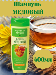 Шампунь 