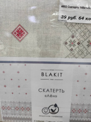 4602 Скатерть 145х145см 1С - фото