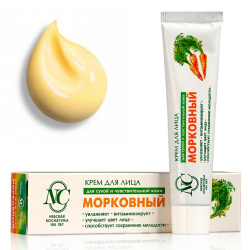 Невская Косметика крем д/лица Морковный, 40 мл - фото