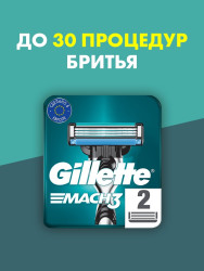 Кассеты сменные Gillette MACH3 2шт - фото