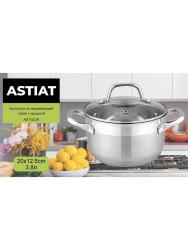 Кастрюля с крышкой AST-5039 (нжс)d=20, 3.8л - фото