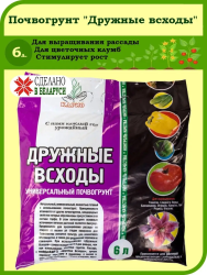 Почвогрунт 