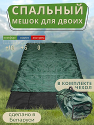 Мешок спальный д/двоих двухслойный ZUBRAVA,  Арт. МС200ДХ/зеленый - фото