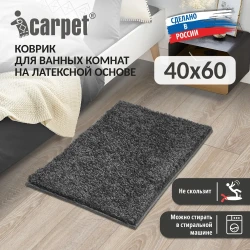 Универсальный коврик FRIZZ icarpet 40*60 графит 62, арт. 456877 - фото