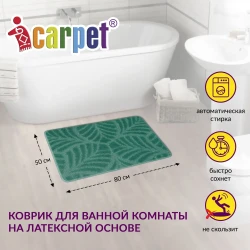 Коврик АКТИВ icarpet 50*80 001 зеленый 52, арт. 891051 - фото