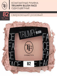 TF румяна с сатиновым финишем Triumph Blush 82 роз-бежевый  7.5 гр - фото