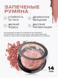 Farres румяна запеченные Blush 14 пыльн роза  10 гр - фото