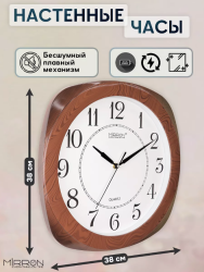 Часы настенные 