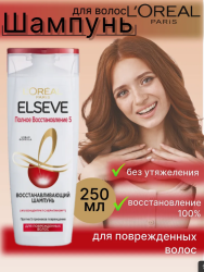 L'Oreal Paris Elseve шампунь 250мл восстанавл. Полное Восстановление 5 - фото