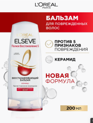 L'Oreal Paris Elseve бальзам 200мл восстанавл.Полное Восстановл. 5 - фото