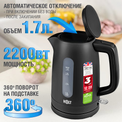 Чайник Holt HT-KT-026 черный - фото