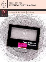 TF тени металлик Expertcolor 151 аллюминевая фольга  4.6гр хит! - фото