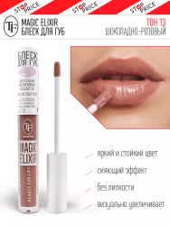 TF блеск д/губ Magic Elixir 013 шок-роз  4.5 мл - фото