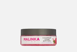 Сахарный скраб д/тела с маслом косточек малины MALINKA line 160 г - фото