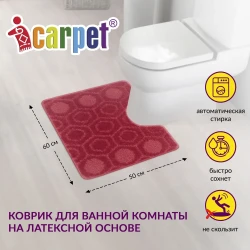 Коврик АКТИВ icarpet 50*60 001 ягодный 73, арт. 891594 - фото