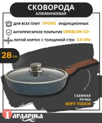 Сковорода-сотейник с а/п без крышки 1028-14 d=28 Серия 