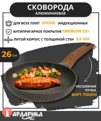 Сковорода с а/п б/крышки 0426-18 d=26  