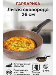 Сковорода серия 