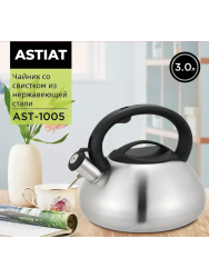 Чайник со свистком AST-1005  (нжс) 3.0л - фото
