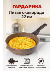 Сковорода серия 