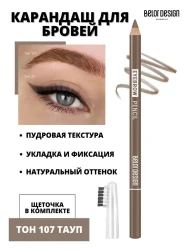 Карандаш косм. д/бровей, тон 107 - фото
