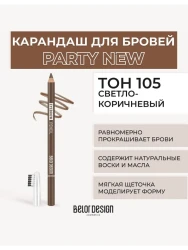 Карандаш косметич.д/бровей,  105, арт.1121С,1,4 г. - фото