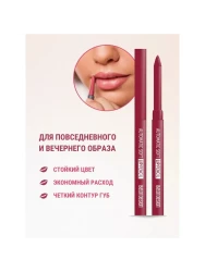 Мех.карандаш д/губ Automatic soft lippencil,  203, Арт.: 0988С, н. 0,2 - фото