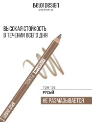 Карандаш косм. д/бровей, тон 108 - фото