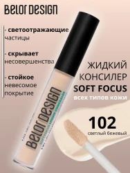 Жидкий консилер 