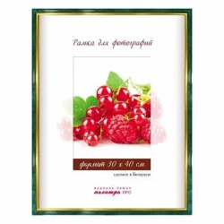 Рамка пластик. со стеклом 30х40 22/445 (зеленый мрамор) - фото
