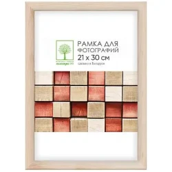 Рамка дерев. со стеклом 21*30 арт.Д18С - фото