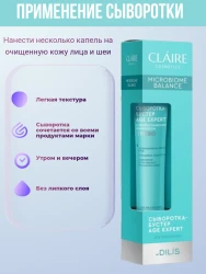 Сыворотка-бустер AGE EXPERT д/зрелой кожи/20 мл (