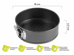 Форма д/выпечки, 18 см., STARCOOK, арт.16-247011 - фото