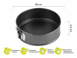 Форма д/выпечки, 20 см., STARCOOK, арт.16-247012 - фото