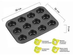 Форма д/выпеч12 кексов STARCOOK, PERFECTO LINEA, арт.16-352631 - фото