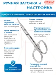 S Star Le Rose ножницы д/ногтей прямые широкие серебр НСС3 le rose - фото